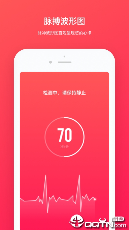 心跳检测身体检查汉化版下载