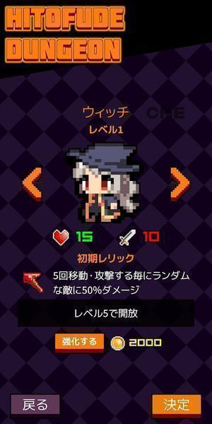 Hitofude Dungeon(һ�ʵ������޽�Ұ�)