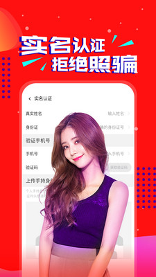 爽爽交友-附近聊天