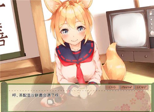 与狐狸的日常安卓汉化版