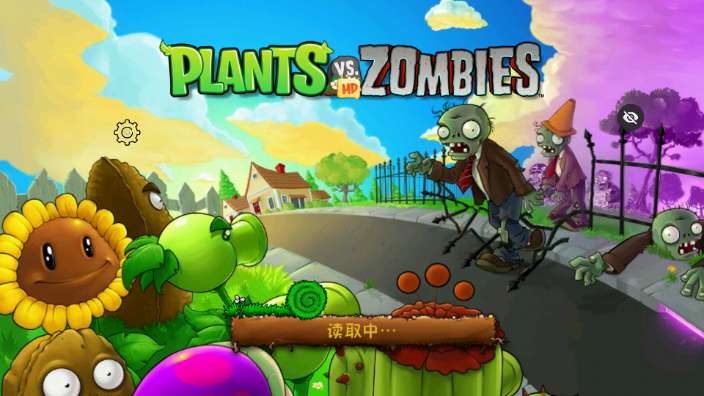 PVZ TVHD汉化随机版(Plant Vs Zombies HD)