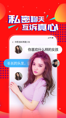 爽爽交友-附近聊天