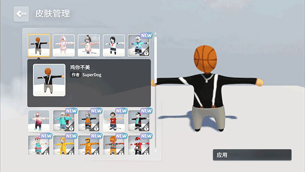 Human: Fall Flat