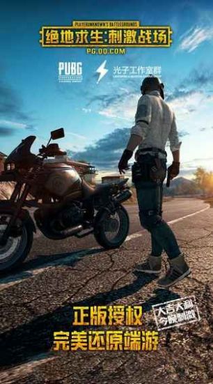 PUBG独行者直装器(PUBG MOBILE)