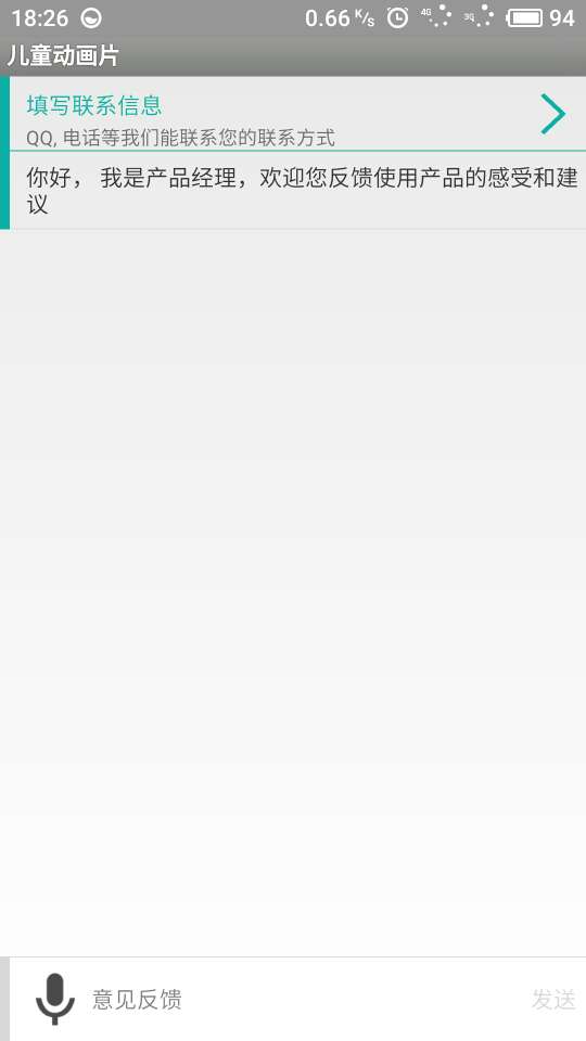 ��ͯ����app