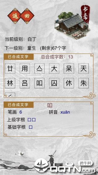 千墨