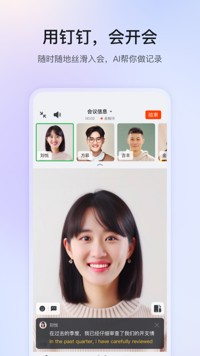 钉钉下载安装