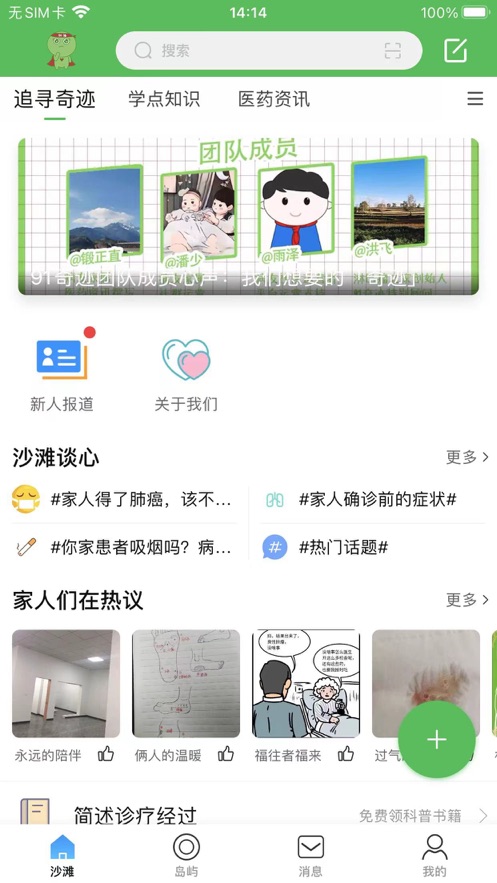 91奇迹