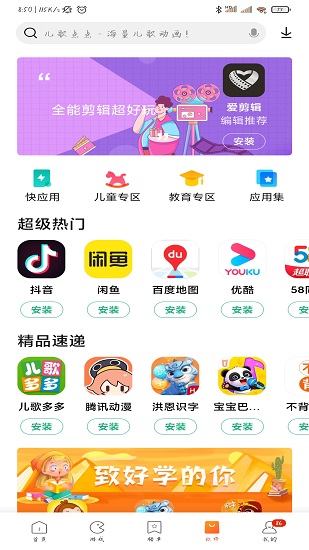 小米应用商店下载官方 app