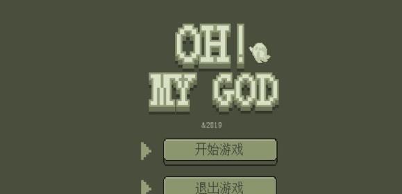 Oh! My God!