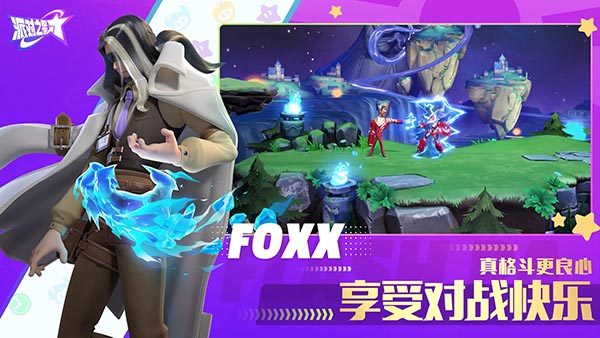 flash party官方最新版(派对之星)