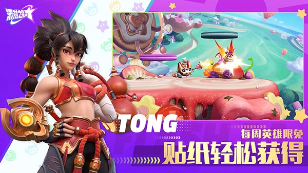 flash party官方最新版(派对之星)