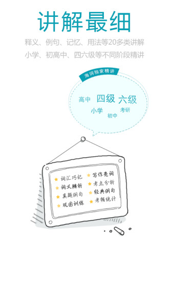 ���ʴʵ��ֻ���