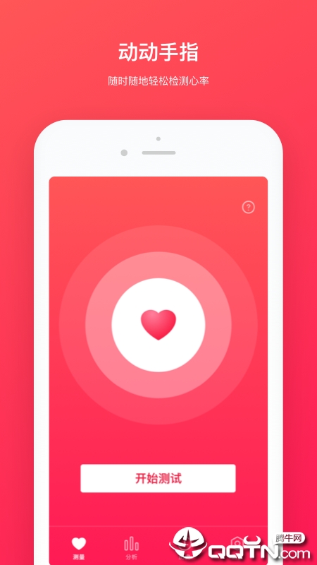 心跳检测身体检查汉化版下载