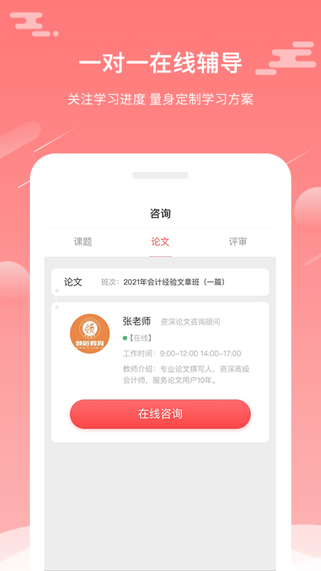 评审圈app