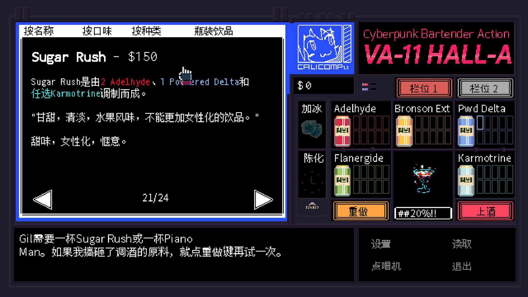 VA-11 Hall-A(������˾Ʊ��ж��ֻ���)