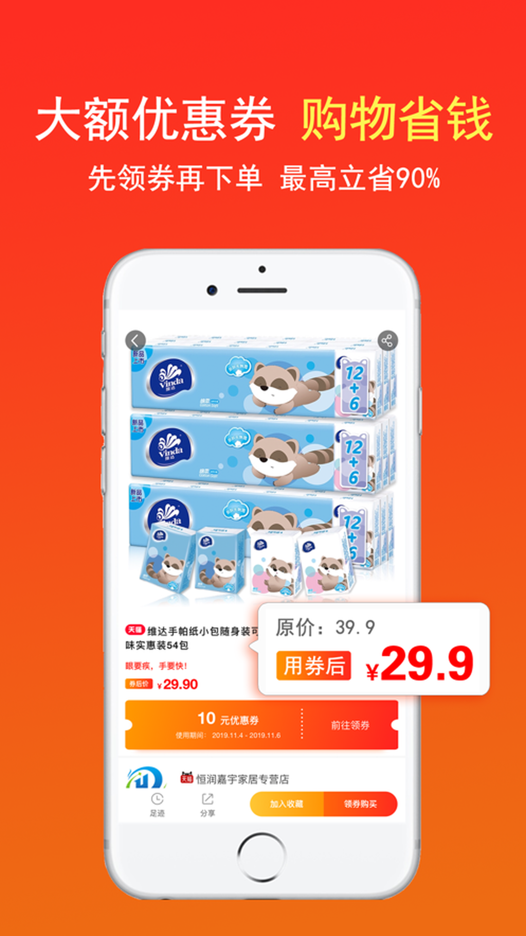 ������ʡǮ