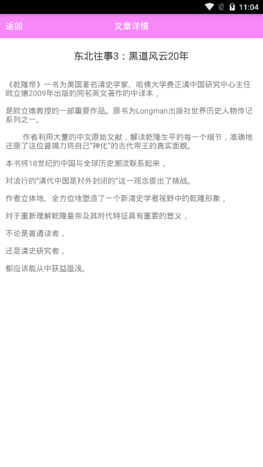 读书频道免费最新版