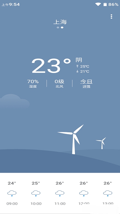 小米天气预报官网版