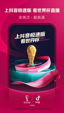 抖音app下载官网下载