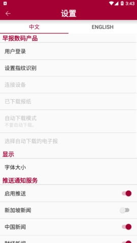 联合早报
