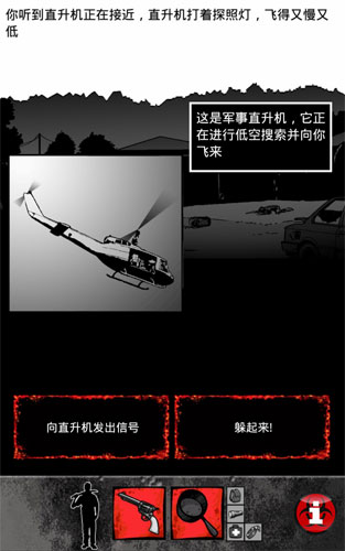 ZDAY(疫区逃生中文汉化版)