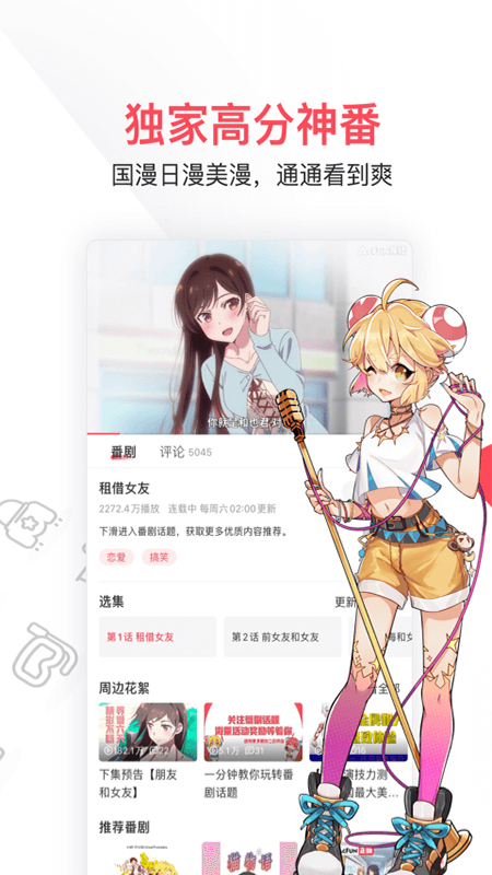 香蕉app成人版下载