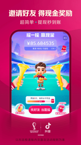 抖音app下载官网下载
