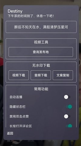 抖音app下载官网下载