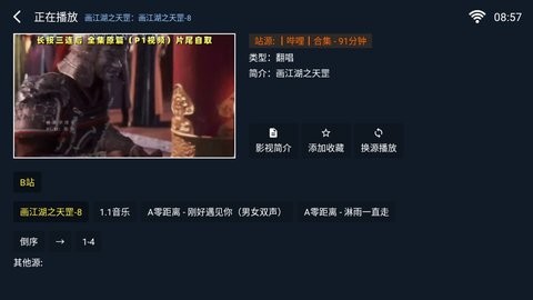 影探4k官方正版软件2026