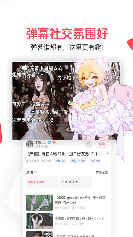 香蕉app成人版下载