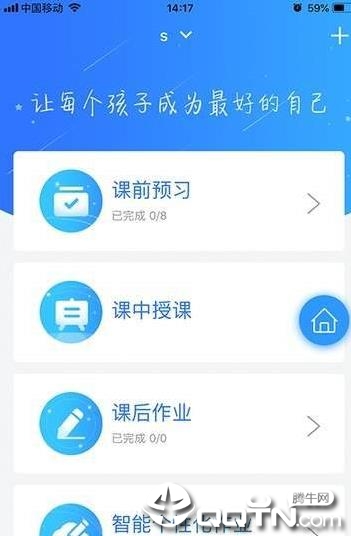 智教中心