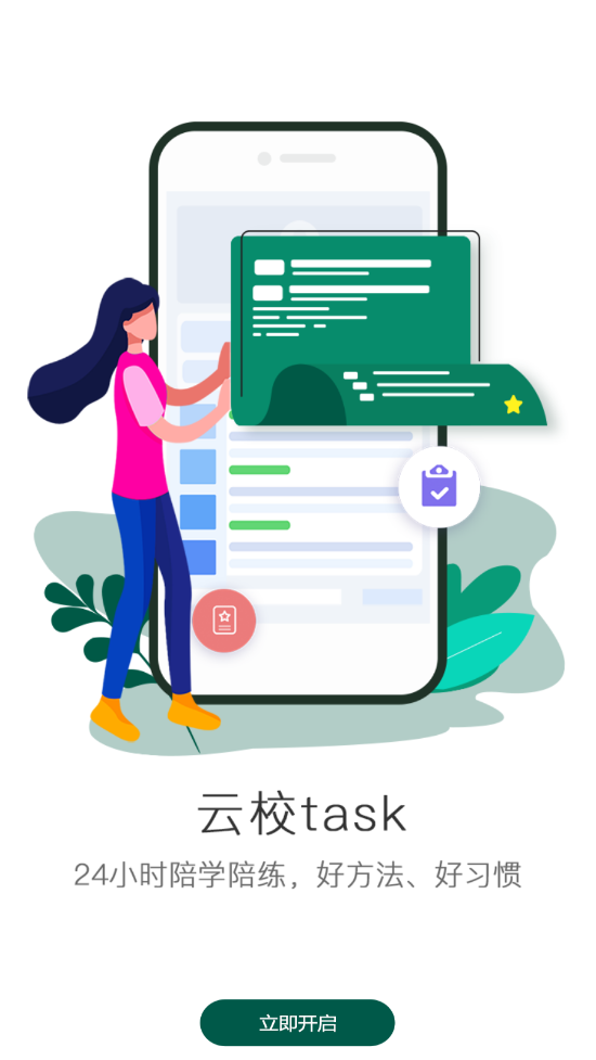 ���ܽ���app