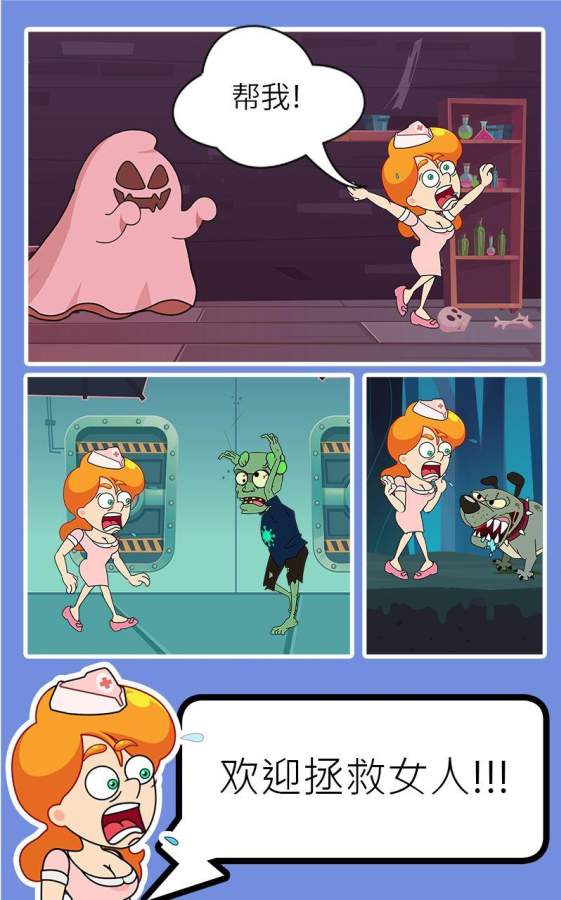 SaveTheLady(拯救夫人游戏)