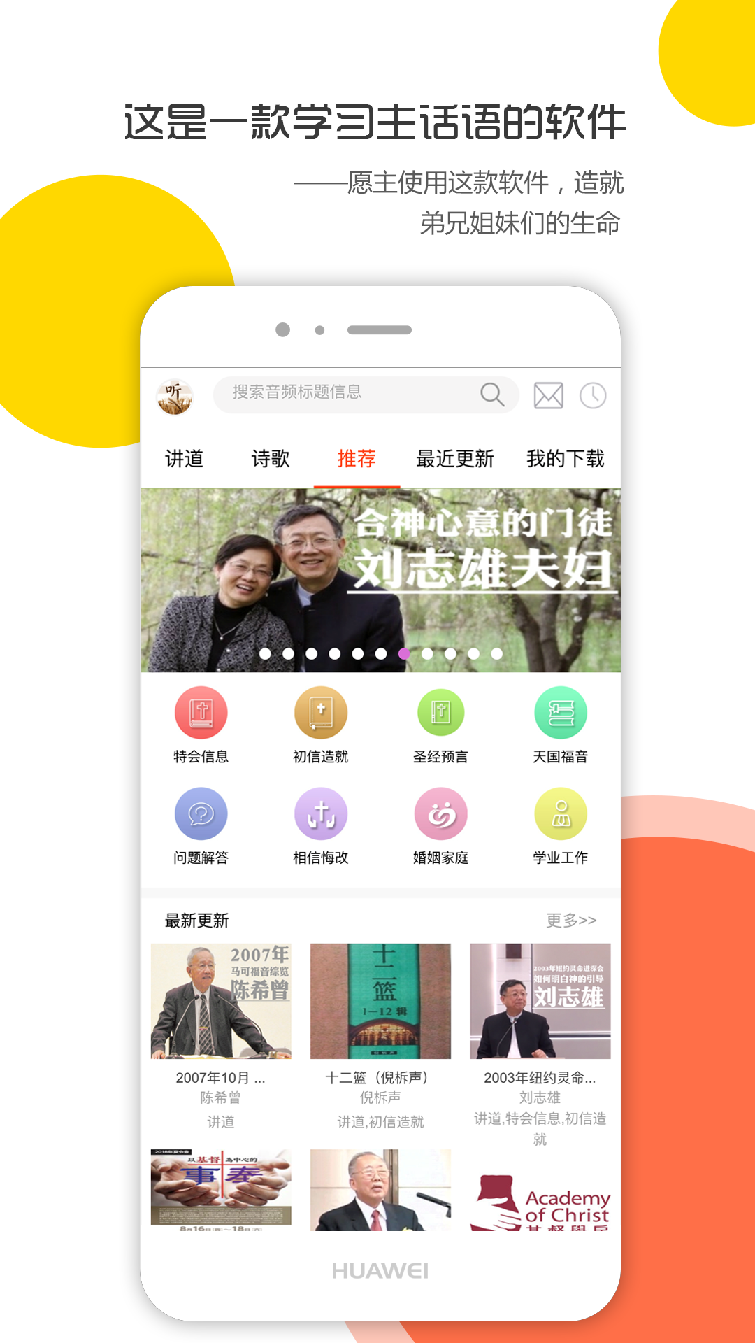 天上的灵粮