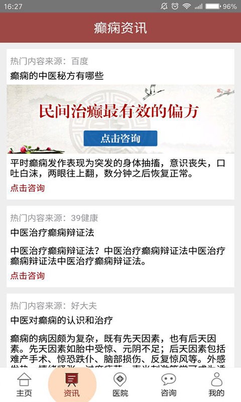 �����ҩ�ط�