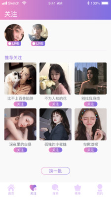 杏仁直播APP