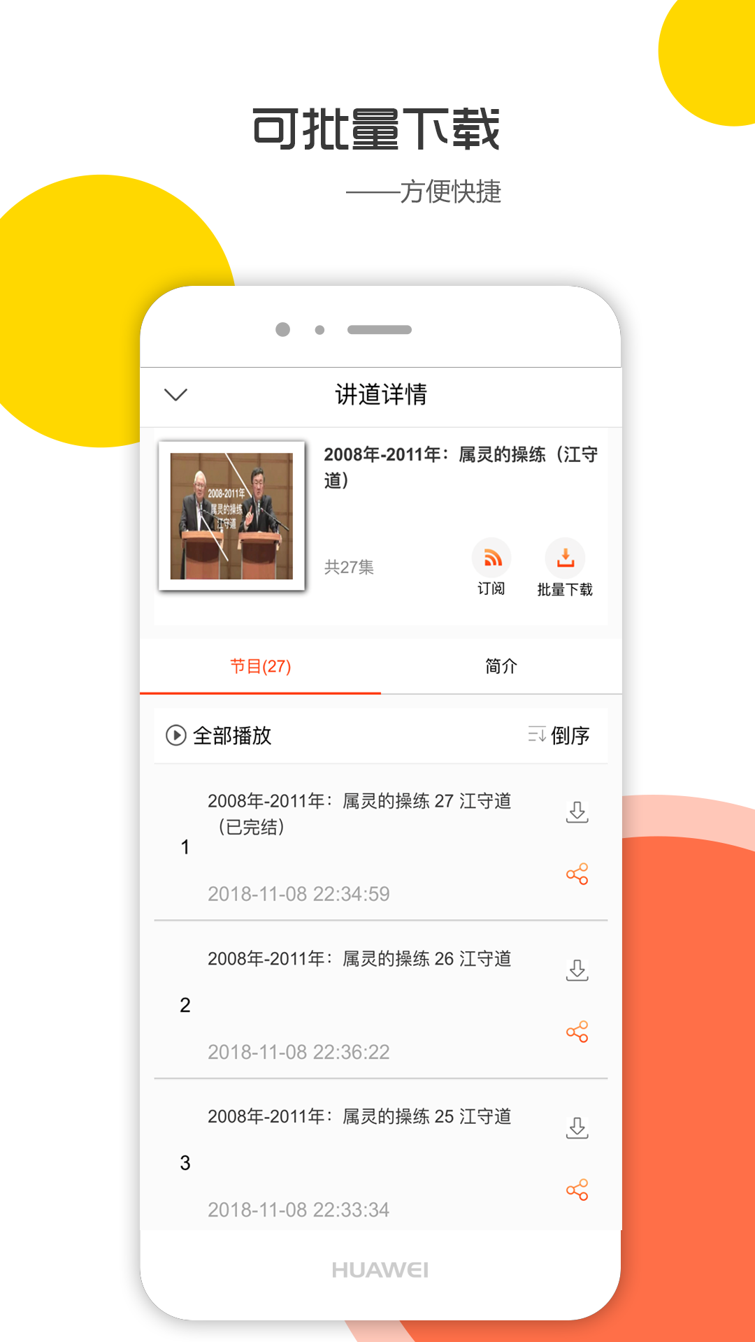 天上的灵粮