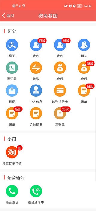 微信虚拟聊天生成器app
