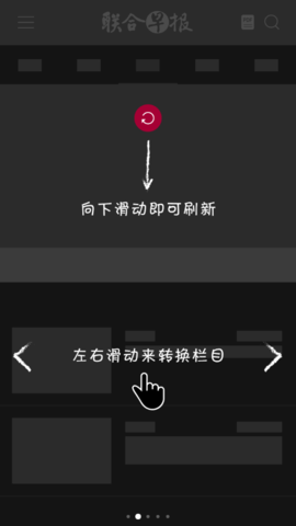 联合早报