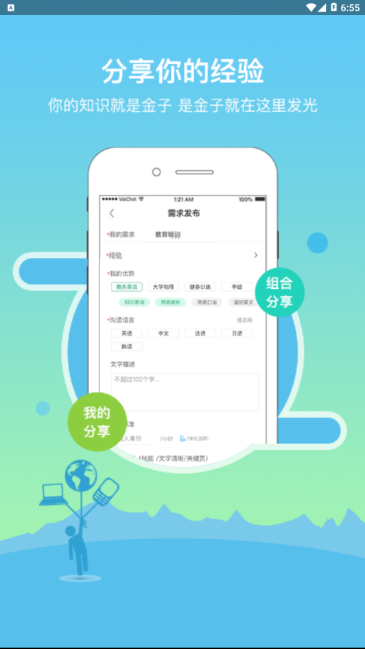 知经