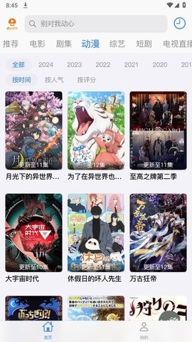 蘑菇视频免费版在线观看版