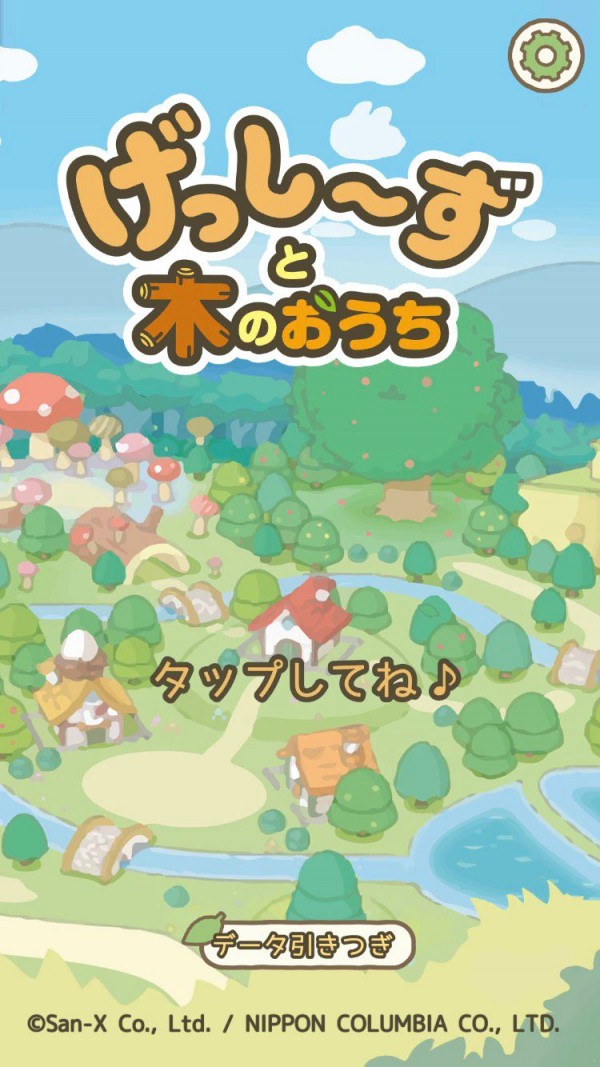 Gesshiz and treehouse(����С�����ľ֮��)