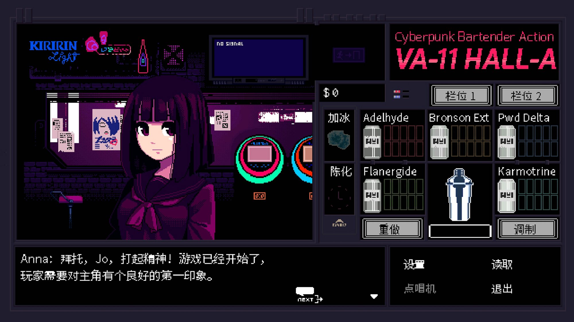 VA-11 Hall-A(������˾Ʊ��ж��ֻ���)