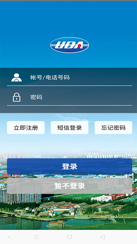 UDA��ҵ����ֱͨ��