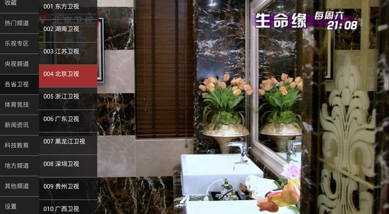 龙龙直播tv版