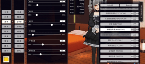 3d定制女仆游戏最新版2026