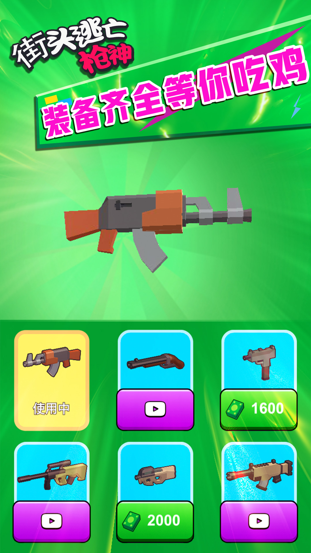 ��ͷ����ǹ��