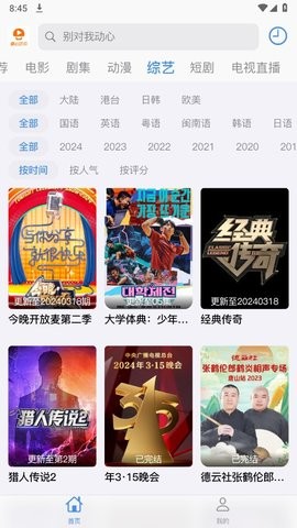 蘑菇视频免费版在线观看版