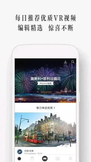 UtoVR安卓版下载